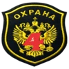 тест охранника 4 разряда android application logo